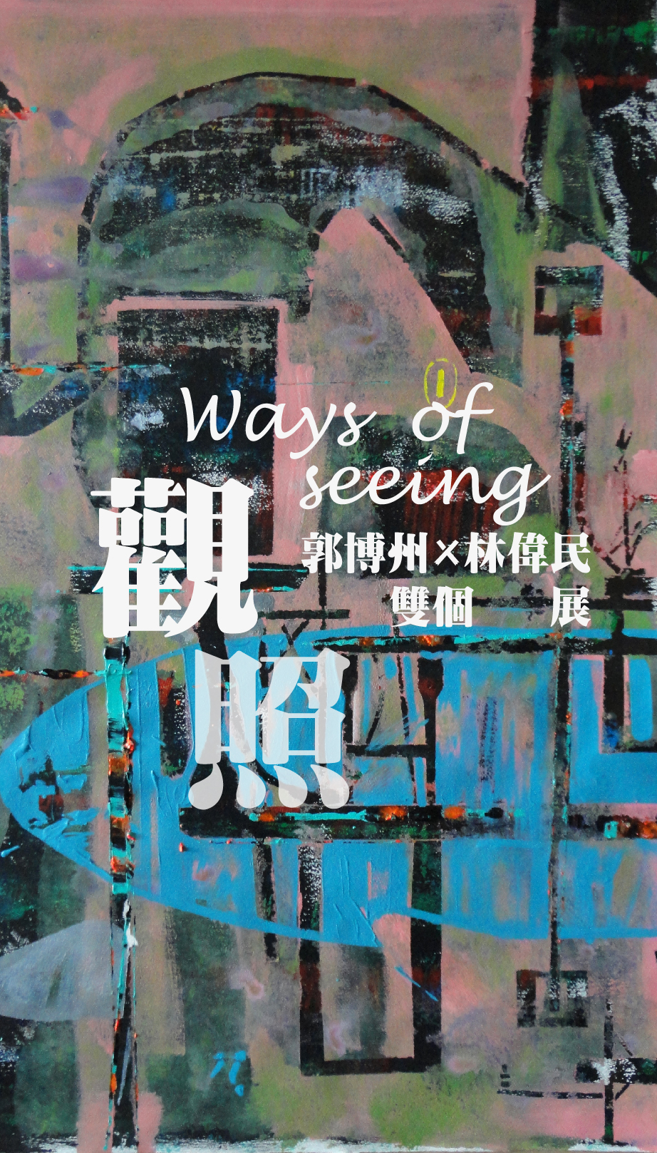 Ways of Seeing - Kuo bor-jou and Wei Min, LIN Duo Solo Exhibition